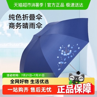 天堂傘雨傘三折雨傘純色傘折疊傘商務(wù)傘遮太陽傘晴雨兩用傘男女士
