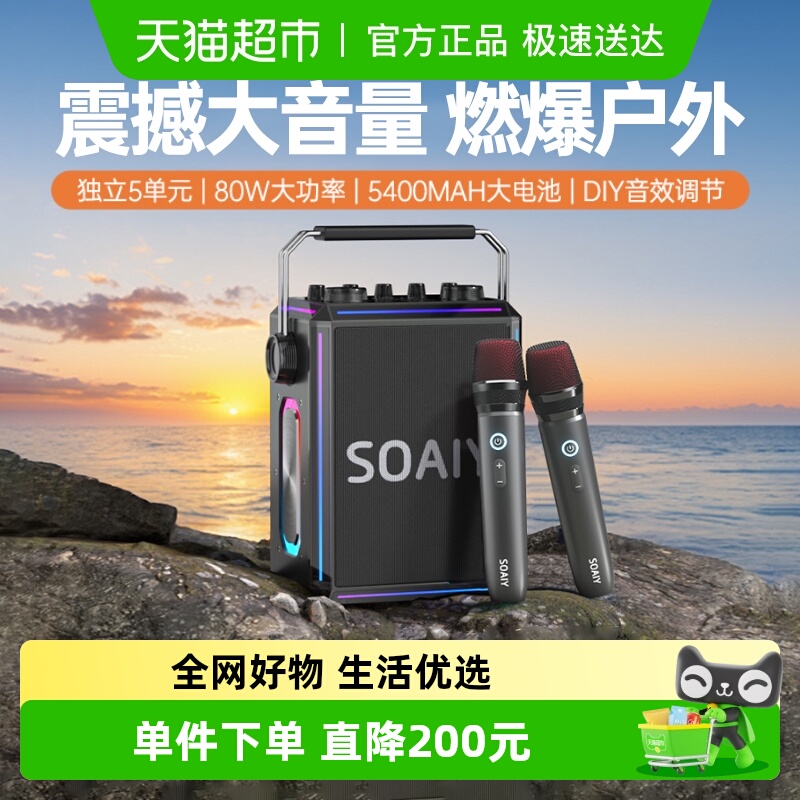 索爱政府15%蓝牙音箱