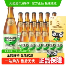 觅刻精酿啤酒比利时小麦白啤450ml*12瓶整箱批发麦香浓郁