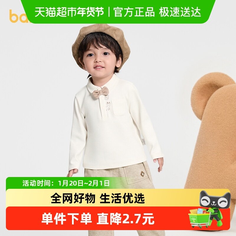 【商场同款】巴拉巴拉童装儿童t恤男宝宝polo衫秋冬2025新款内搭,童装/婴儿装/亲子装,T恤,淘宝优惠券,粉丝福利购,淘宝优惠卷