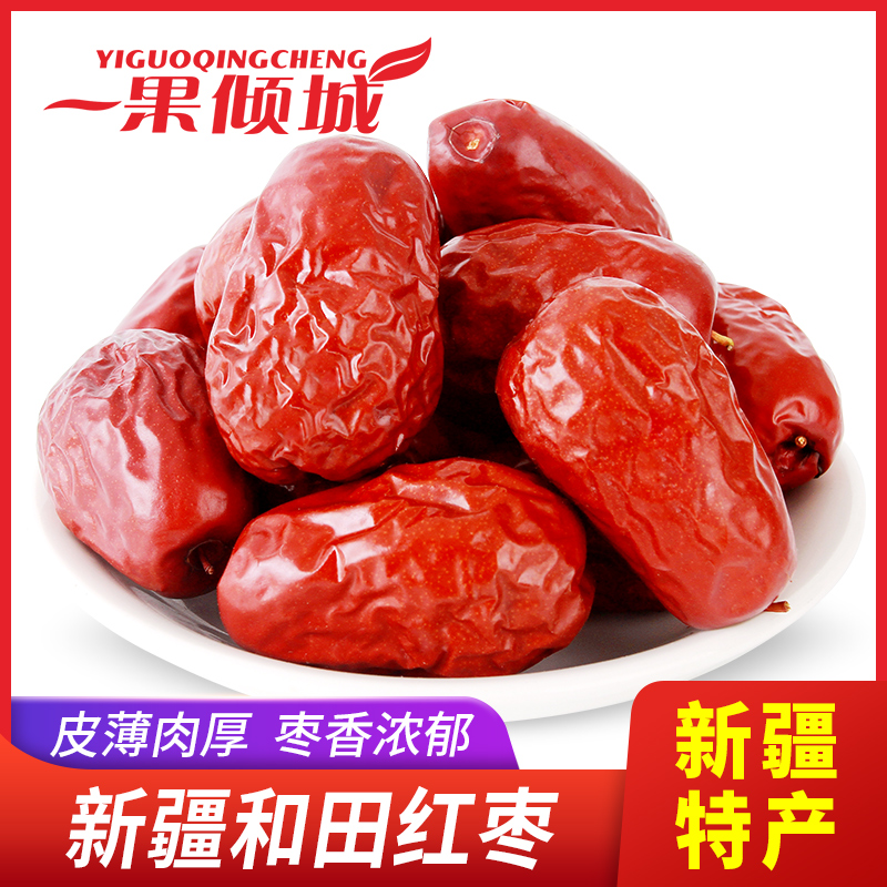屚侗!! 人人能迫！1.3一果倾城和田大枣250g 社群免单