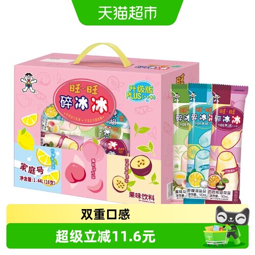 旺旺碎冰冰多种果冻90ml*16支