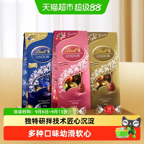 瑞士莲进口软心巧克力入口即融