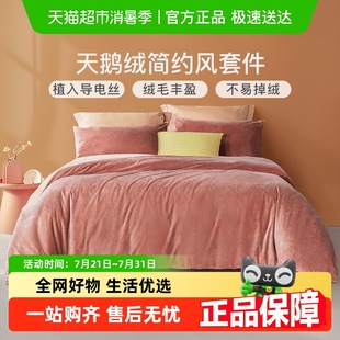 床品 富安娜家纺水晶绒四件套法兰绒被套床笠保暖加厚三件套秋冬季