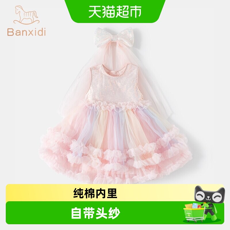 班喜迪公主裙周岁礼服网纱背心裙图片