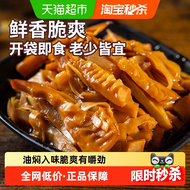 淘滋源油焖笋子即食新鲜竹笋尖笋丝休闲食品下饭菜油闷春笋干