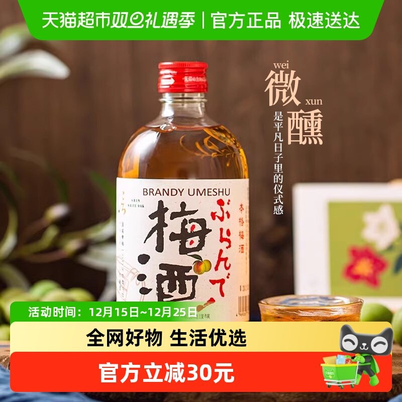 白兰地梅酒AKASHI500ml