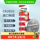 进口松下CR2032纽扣锂电池3V遥控器电子秤汽车钥匙5粒主板机顶盒