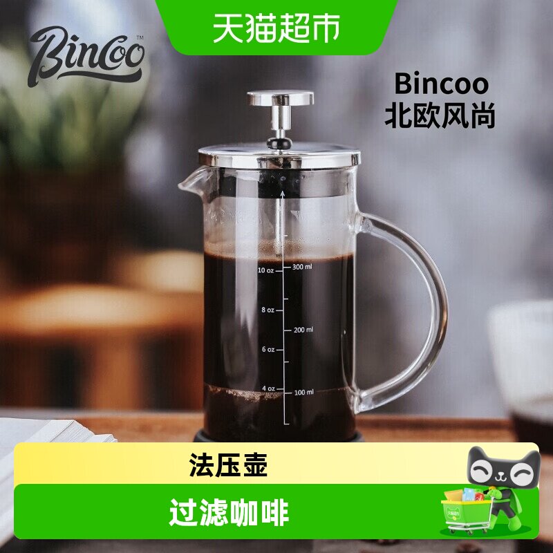 BinCoo法压壶双层玻璃时尚设计图片
