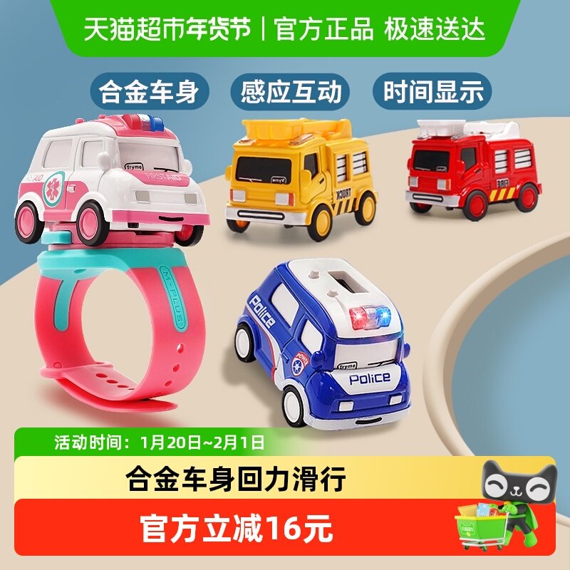 儿童手表小汽车感应迷你合金赛车男孩电动玩具车显示时间生日礼物,玩具/童车/益智/积木/模型,合金车/玩具仿真车/收藏车模,淘宝优惠券,粉丝福利购,淘宝优惠卷