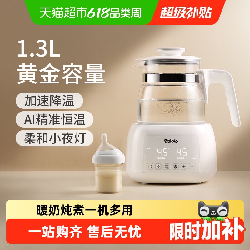 波咯咯婴儿恒温调奶器无需量温