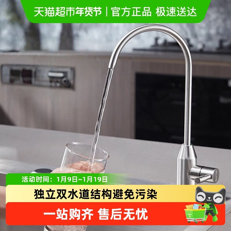 苏泊尔净水器水龙头单冷水纯水机家用直饮水专用厨房通用过滤配件