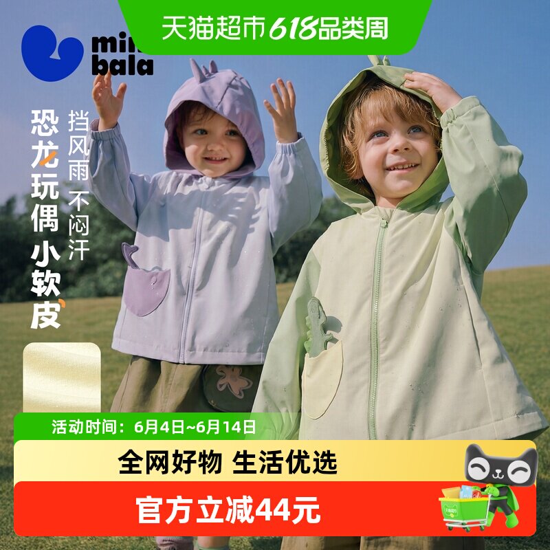 【小软皮】迷你巴拉巴拉男女童外套可拆卸玩偶外衣2026春新品