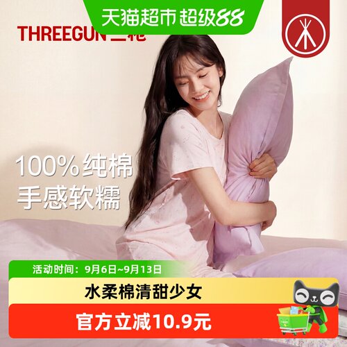 三枪纯棉睡裙吸汗透气不挑年龄