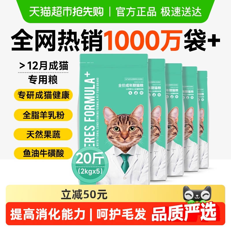 凯锐思猫粮成年期专用猫粮
