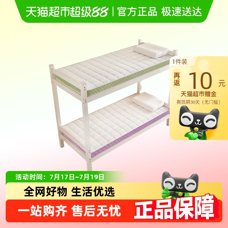 猫人学生乳胶记忆棉床垫遮盖物