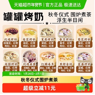 沁晚香云南罐罐烤奶茶材料包围炉煮茶茉莉桂花玫瑰香芋烤奶秋冬喝