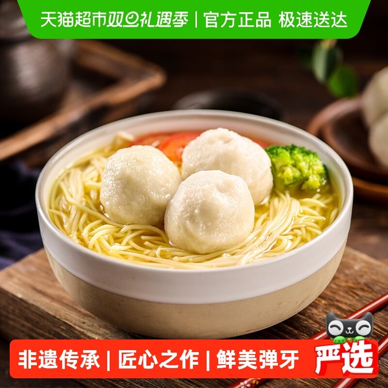 海欣正宗福州特产鱼丸300g×3袋