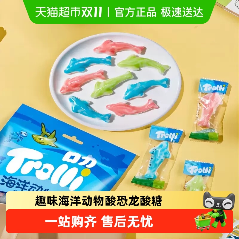 口力儿童软糖橡皮糖