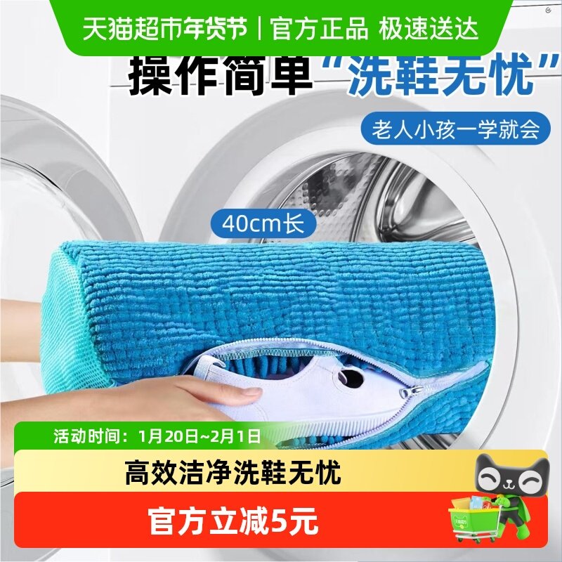 懒人洗衣机洗鞋袋专用洗鞋神器防变形护洗袋家用加厚鞋刷鞋子机洗,收纳整理,衣物除尘滚/粘毛滚,淘宝优惠券,粉丝福利购,淘宝优惠卷
