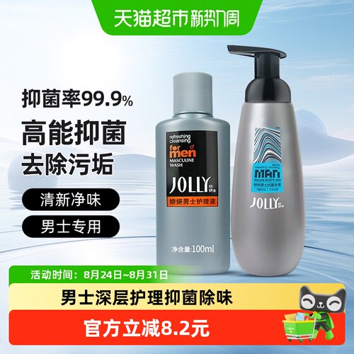 娇妍男士私处洗液套装
