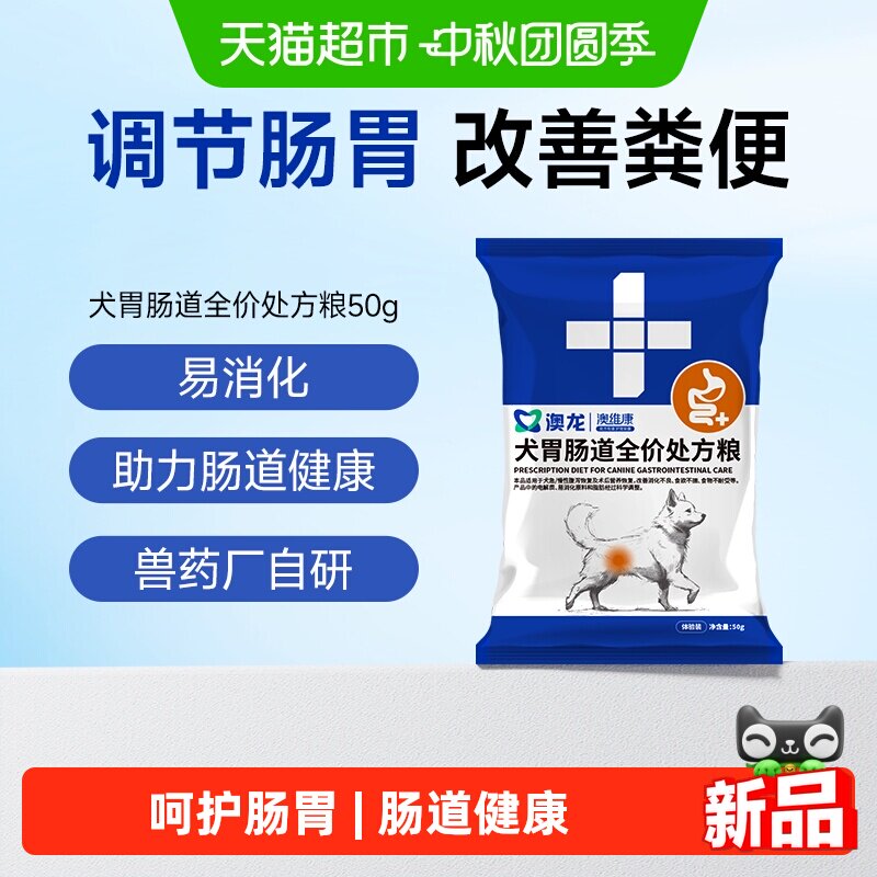 东方澳龙狗粮滋养脾胃50g图片