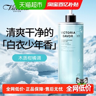 馥诺诗晨露玫瑰香氛沐浴露持久留香保湿滋润不假滑沐浴液女正品