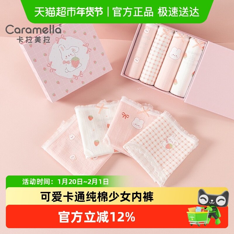 caramella内裤女秋冬新款可爱少女短裤纯棉裆女款粉色女士三角裤,女士内衣/男士内衣/家居服,女三角裤,淘宝优惠券,粉丝福利购,淘宝优惠卷