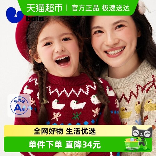 MiniBala蓬松柔软保暖毛衣