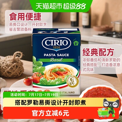 CIRIO茄意欧罗勒意面酱390g