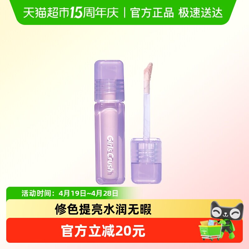 girlscrush水丝绒提亮遮瑕液遮泪沟黑眼圈一笔提遮修水润深层保湿