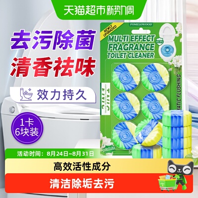 柚慕强力除垢马桶蓝泡泡洁厕灵