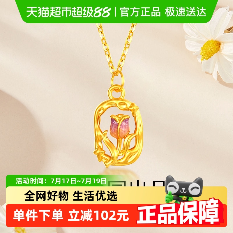 梦金园郁金香黄金复古花牌金吊坠
