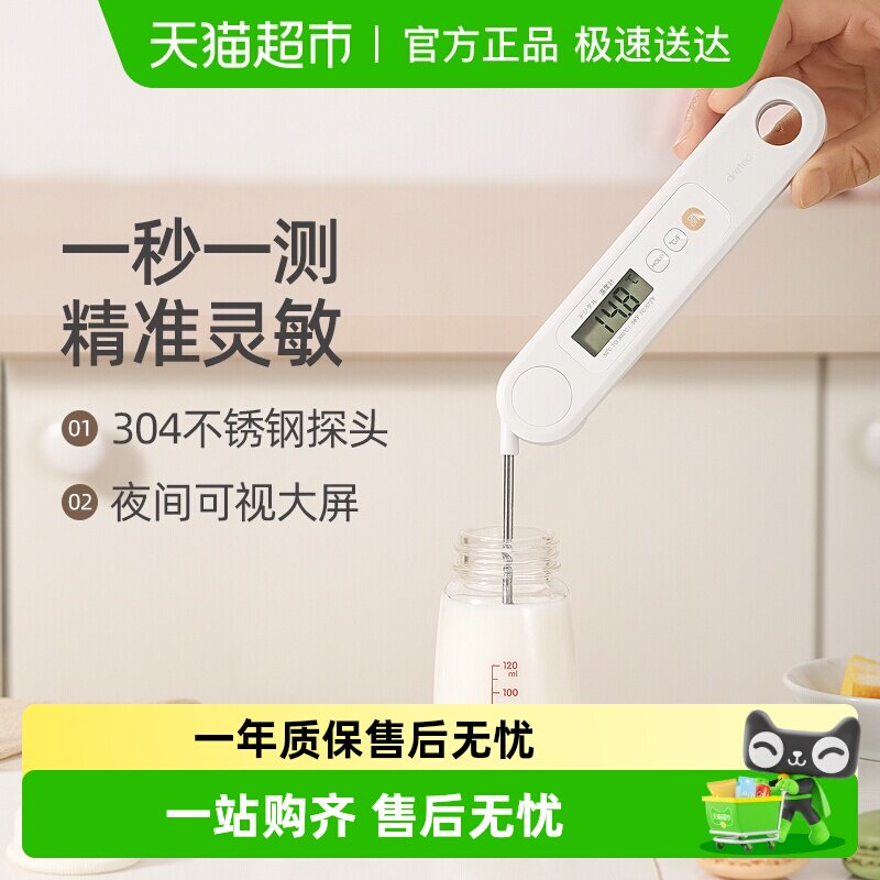 日本多利科探针式温度计烘焙婴儿泡奶食品测温计电子油温计厨房