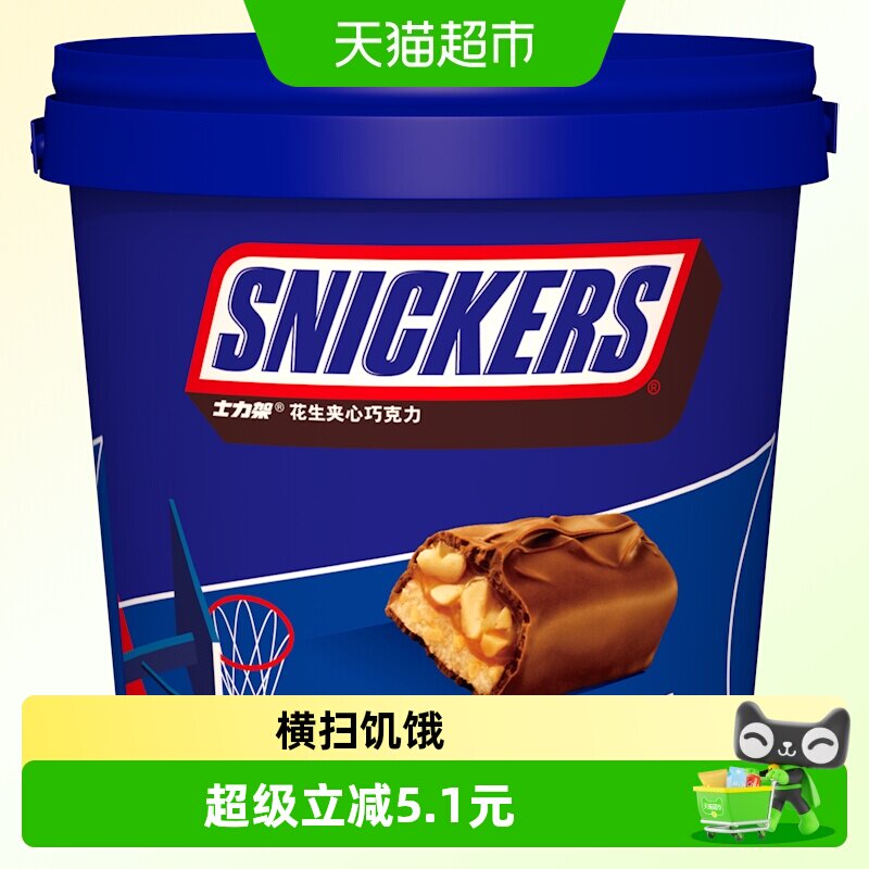 士力架夹心巧克力蓝色塑料手提桶糖果户外出游零食饱腹能量棒