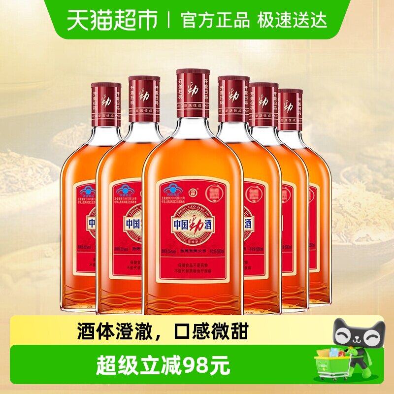 劲牌中国劲酒35度680ml*6瓶养生酒保健酒整箱装大瓶正品酒水