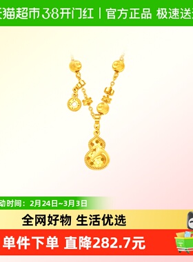 周大福马年本命年寓意马上有钱有福葫芦足金黄金项链计价EOF1677