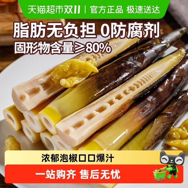 淘滋源新鲜解馋手剥笋休闲零食网红开袋即食酸脆竹笋尖嫩手拨笋子