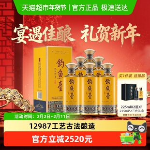 钓鱼台贵宾酒（第三代）酱香型53度白酒年货礼盒酒520ml*6瓶整箱