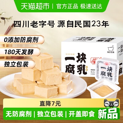 海会寺豆腐乳四川老字号