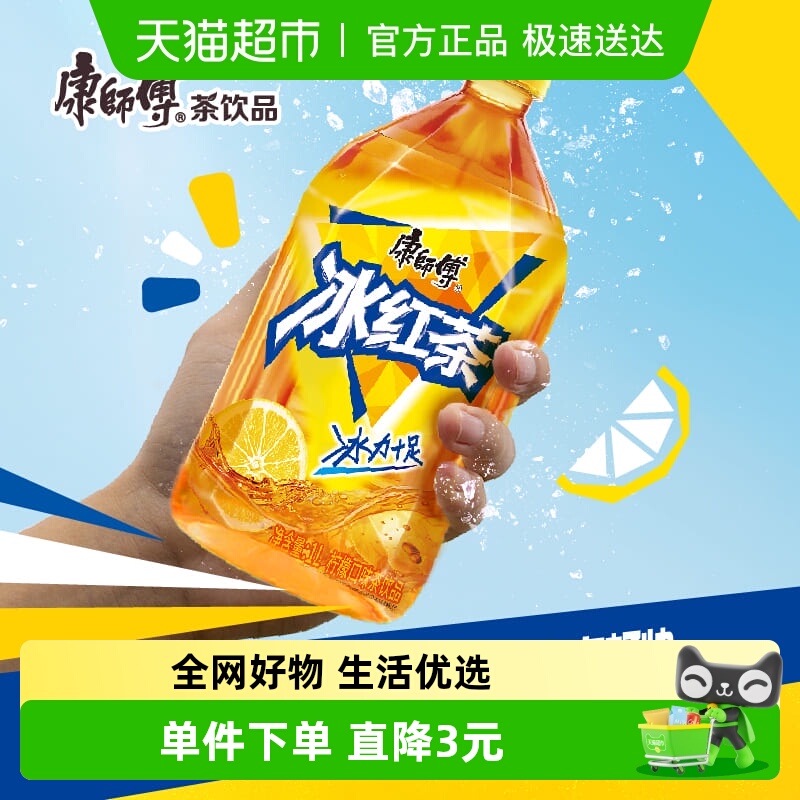 康师傅冰红茶容量饮料12瓶