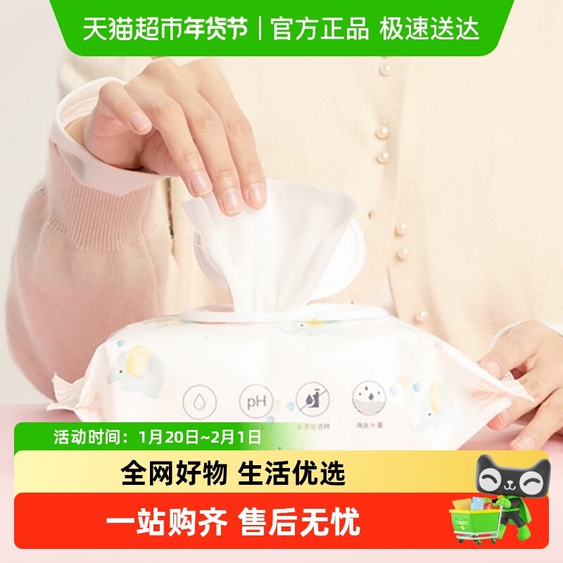 名创优品Baby Holiday婴儿加厚纯水柔湿巾专用幼儿童手口清洁,婴童用品,普通婴童湿巾,淘宝优惠券,粉丝福利购,淘宝优惠卷