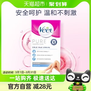 Veet/薇婷脱毛蜡纸学生腿毛脱毛