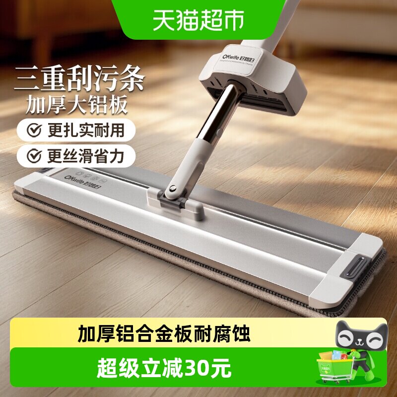 好媳妇平板拖把家用一拖净免手洗干湿两用大面积拖地地拖墩布1套