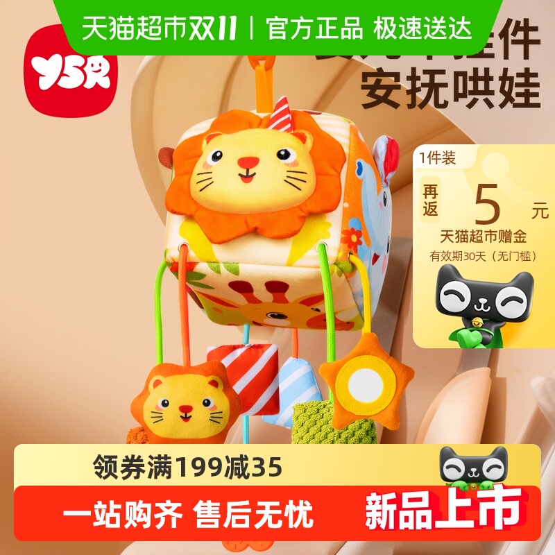 婴儿车挂件玩具床铃车载吊挂推车安抚0到6个月安全座椅后排摇铃