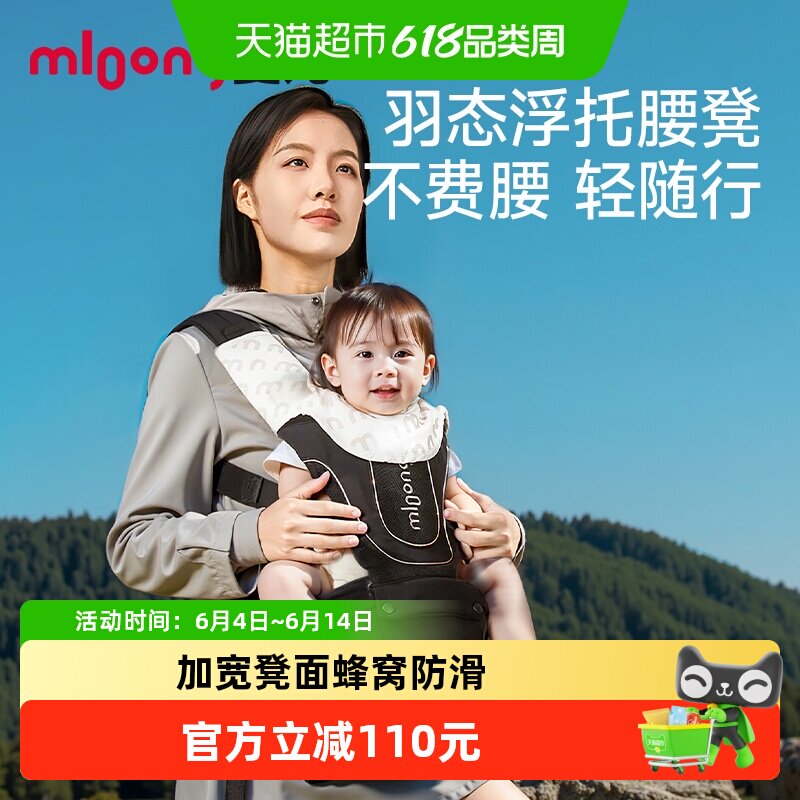 【下拉详情领优惠】曼龙轻行腰凳婴儿背带宝宝多功能透气抱娃神器