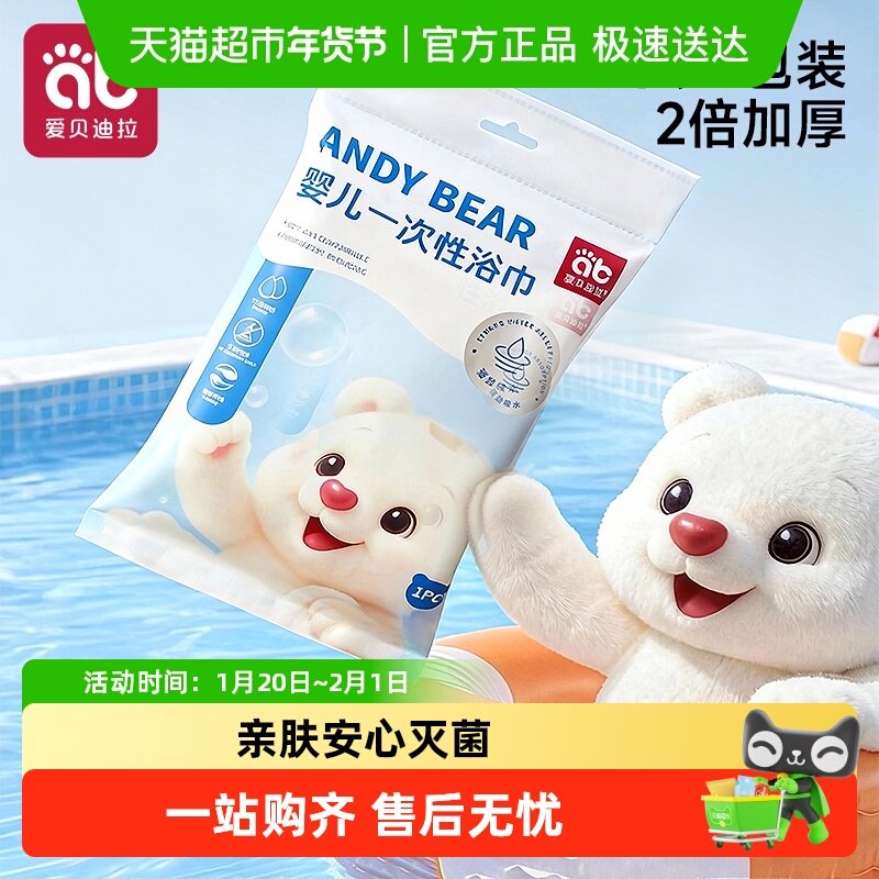 儿童一次性浴巾洗脸毛巾独立包装非纯棉加厚加大酒店洗澡旅行用品,婴童用品,浴巾,淘宝优惠券,粉丝福利购,淘宝优惠卷