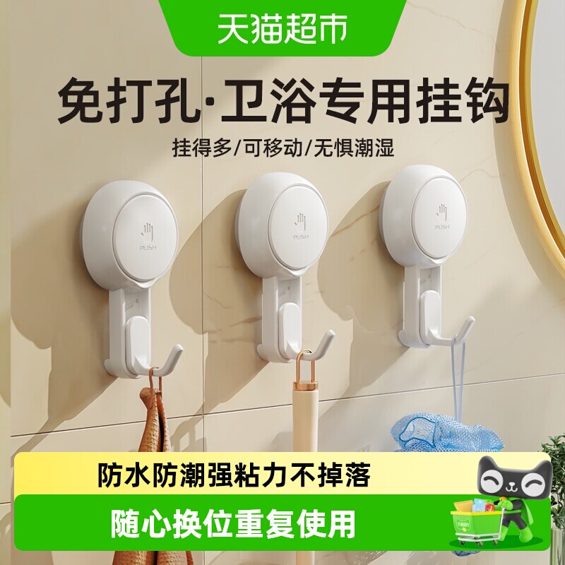 太力吸盘挂钩免打孔全屋适用图片