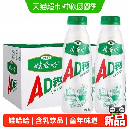 娃哈哈AD钙奶450ml*15风味奶