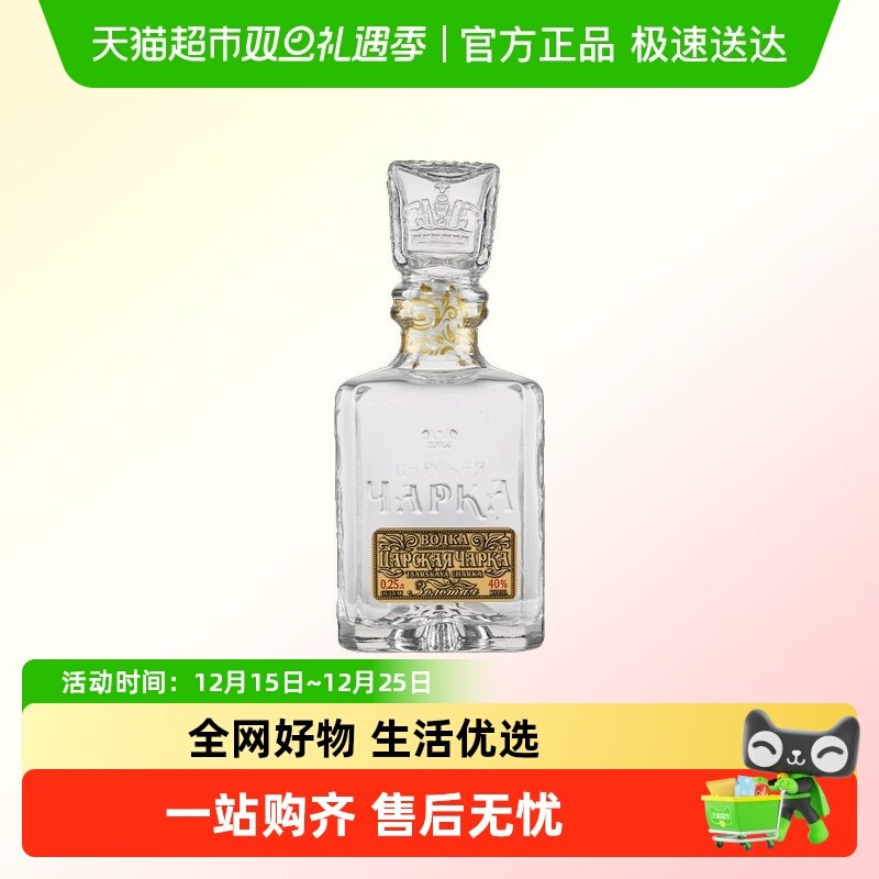 Grafskaya俄罗斯进口金樽伏特加